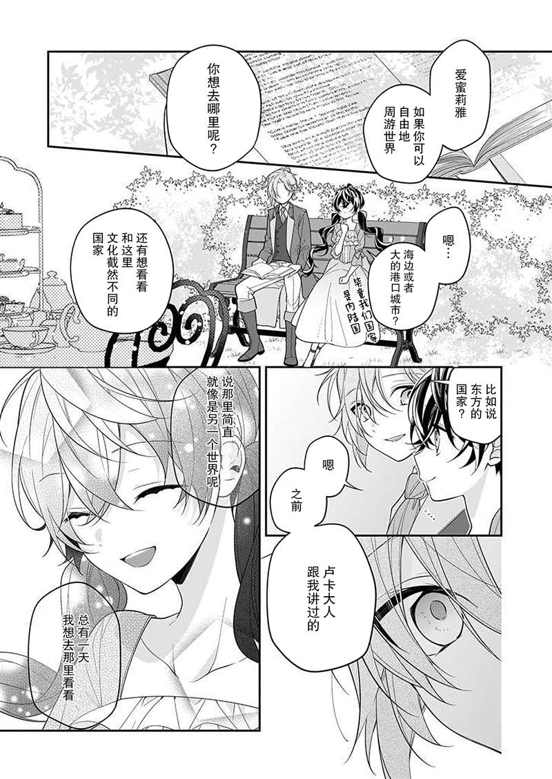 《白雪姬的女儿与失恋王子》漫画最新章节第4话免费下拉式在线观看章节第【5】张图片