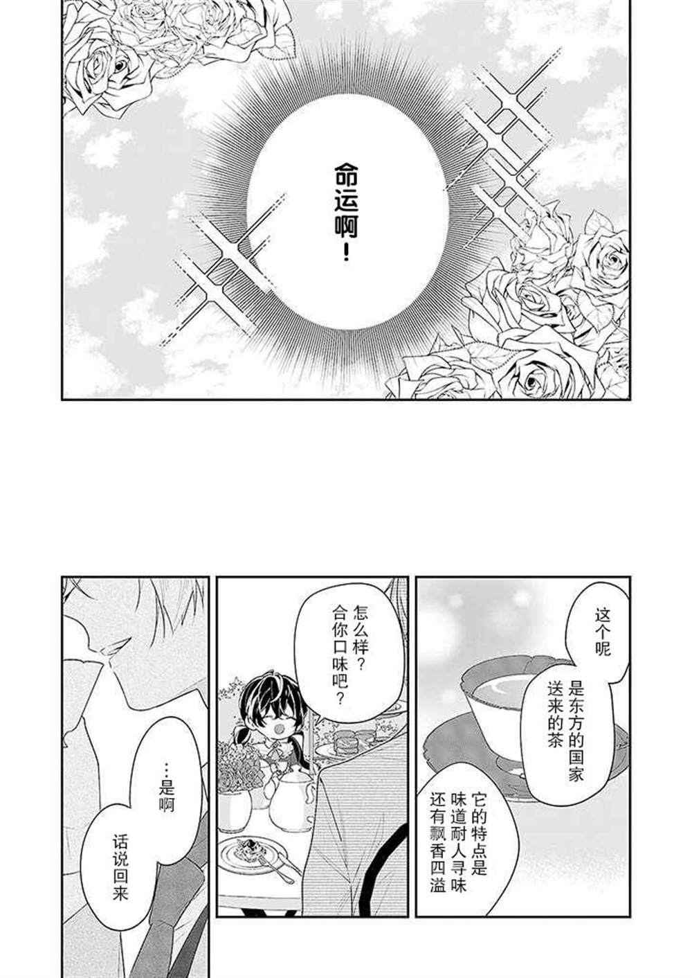 《白雪姬的女儿与失恋王子》漫画最新章节第1话免费下拉式在线观看章节第【17】张图片