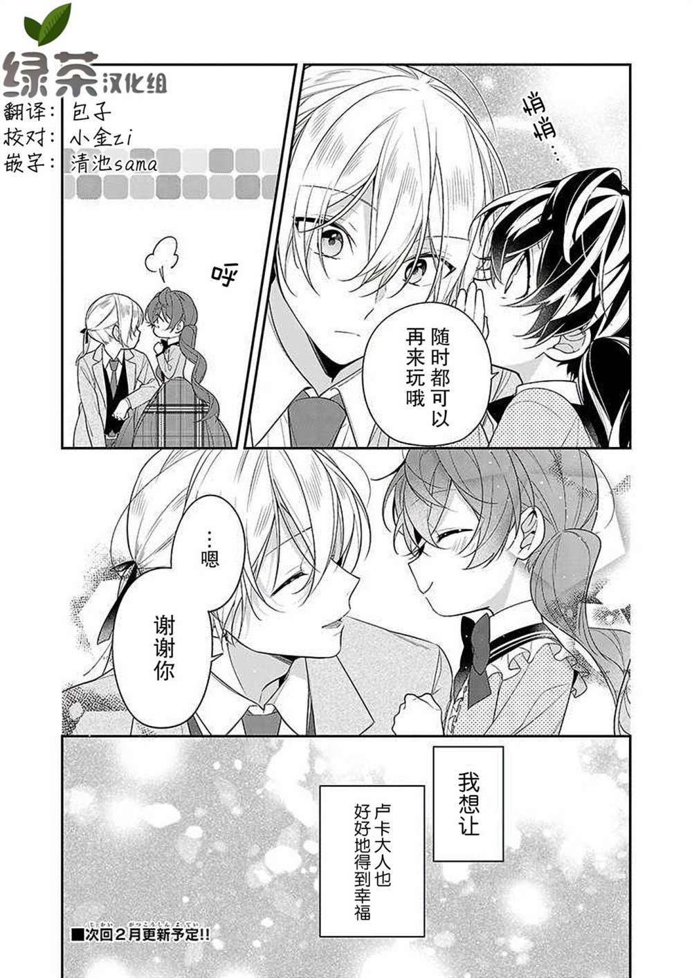 《白雪姬的女儿与失恋王子》漫画最新章节第2话免费下拉式在线观看章节第【16】张图片