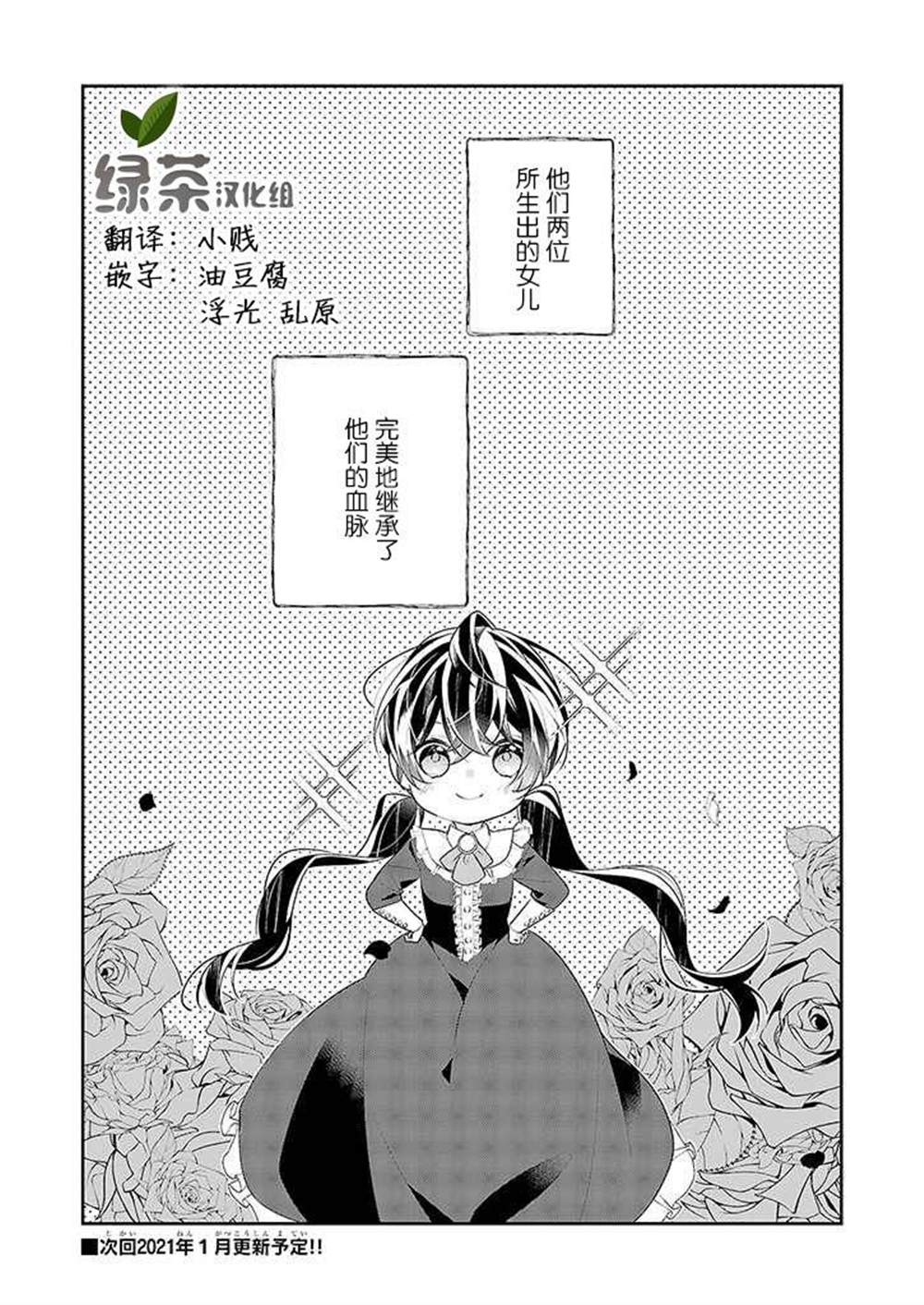 《白雪姬的女儿与失恋王子》漫画最新章节第1话免费下拉式在线观看章节第【26】张图片