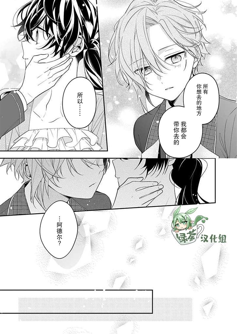 《白雪姬的女儿与失恋王子》漫画最新章节第4话免费下拉式在线观看章节第【7】张图片