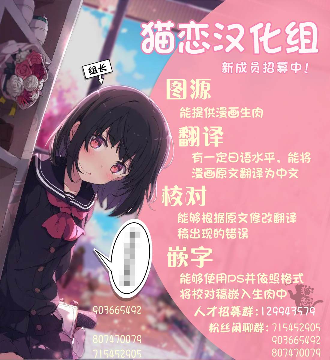 《身为魔族的我想向勇者小队的可爱女孩告白》漫画最新章节第4.3话免费下拉式在线观看章节第【11】张图片