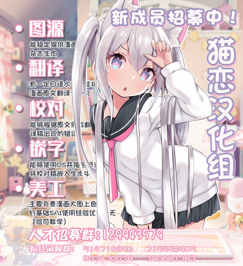 《身为魔族的我想向勇者小队的可爱女孩告白》漫画最新章节第8.1话免费下拉式在线观看章节第【11】张图片