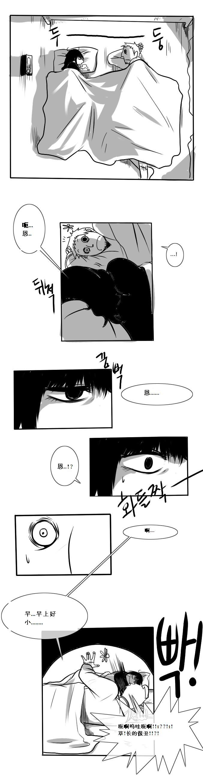 《Roong and Chris》漫画最新章节第3话免费下拉式在线观看章节第【6】张图片