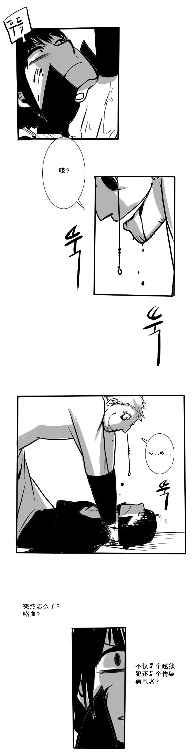 《Roong and Chris》漫画最新章节第3话免费下拉式在线观看章节第【1】张图片