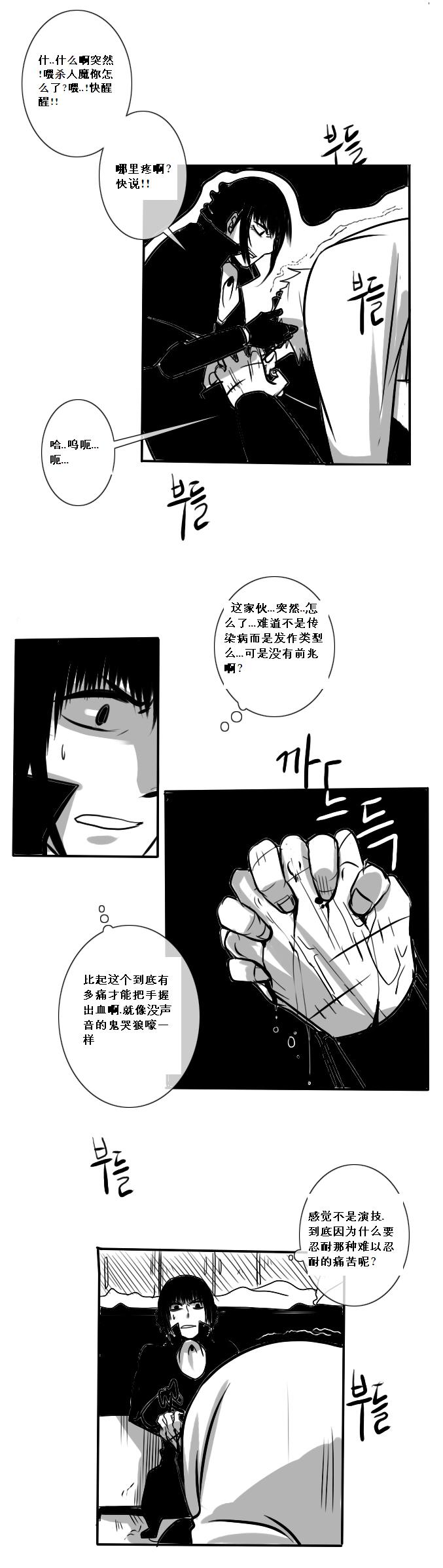 《Roong and Chris》漫画最新章节第3话免费下拉式在线观看章节第【3】张图片