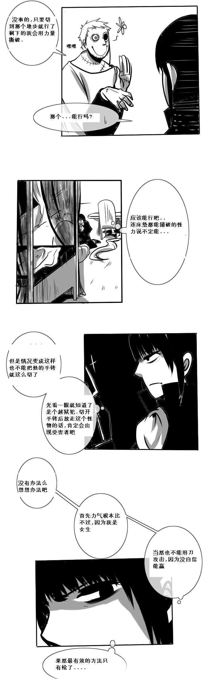 《Roong and Chris》漫画最新章节第2话免费下拉式在线观看章节第【2】张图片