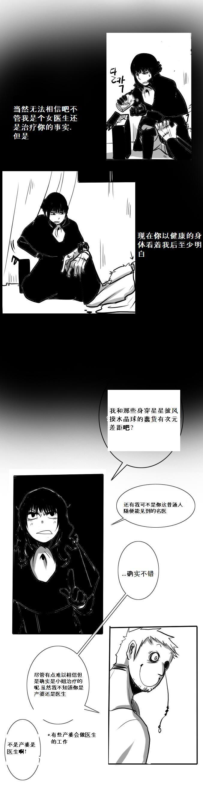 《Roong and Chris》漫画最新章节第3话免费下拉式在线观看章节第【9】张图片