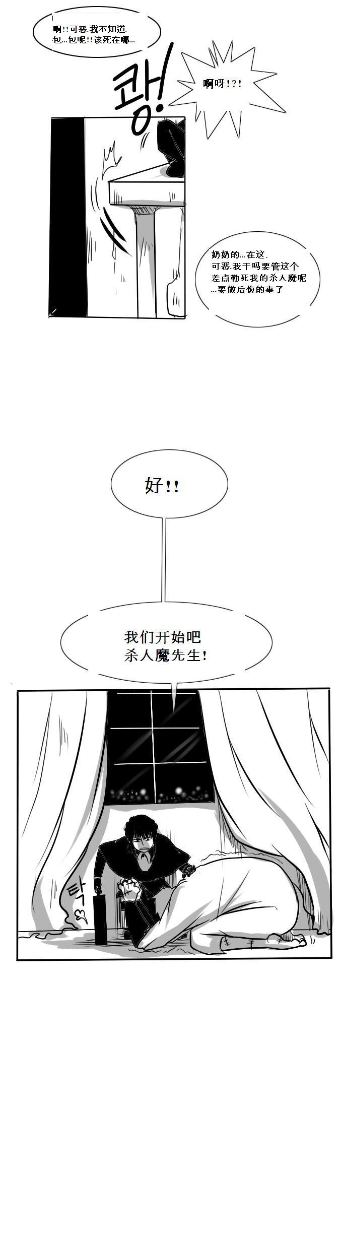 《Roong and Chris》漫画最新章节第3话免费下拉式在线观看章节第【4】张图片