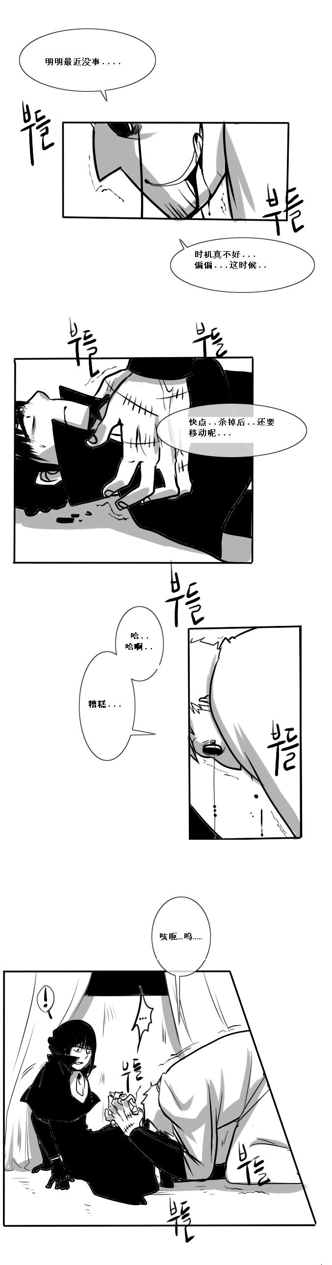 《Roong and Chris》漫画最新章节第3话免费下拉式在线观看章节第【2】张图片