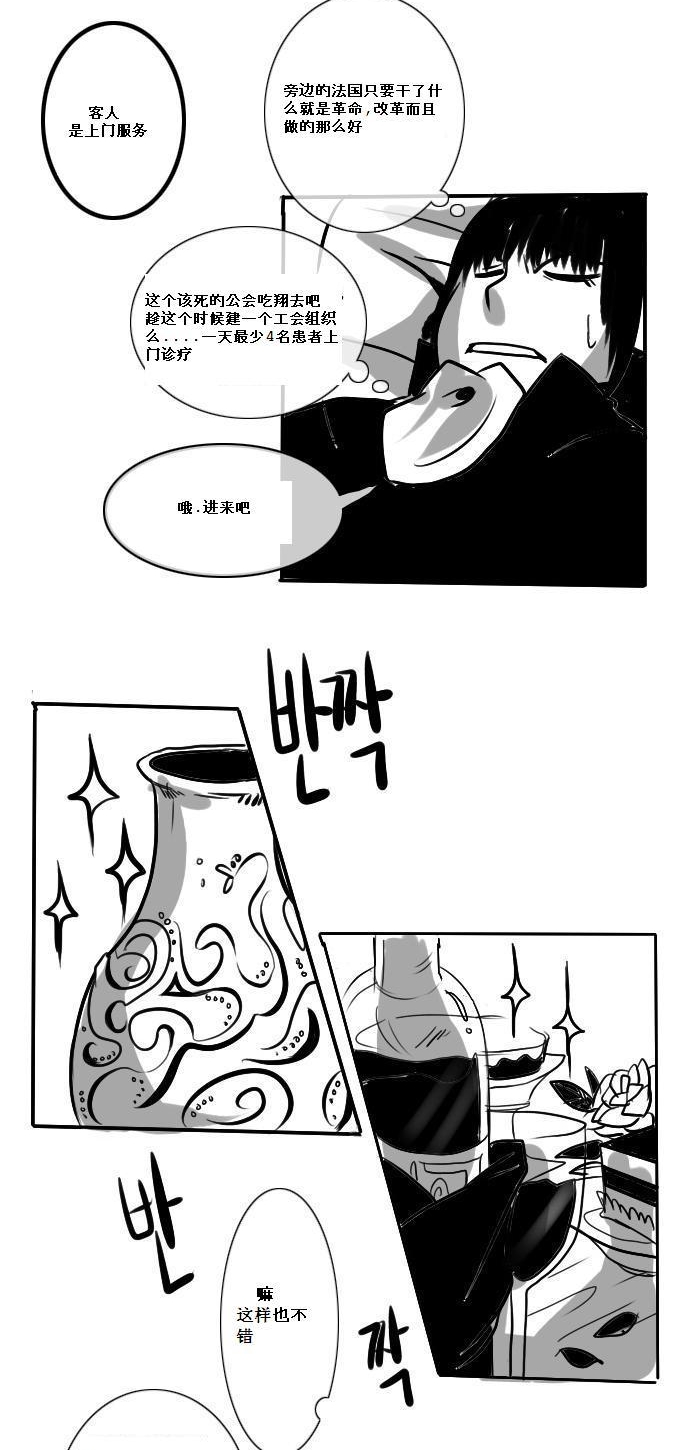 《Roong and Chris》漫画最新章节第1话免费下拉式在线观看章节第【2】张图片