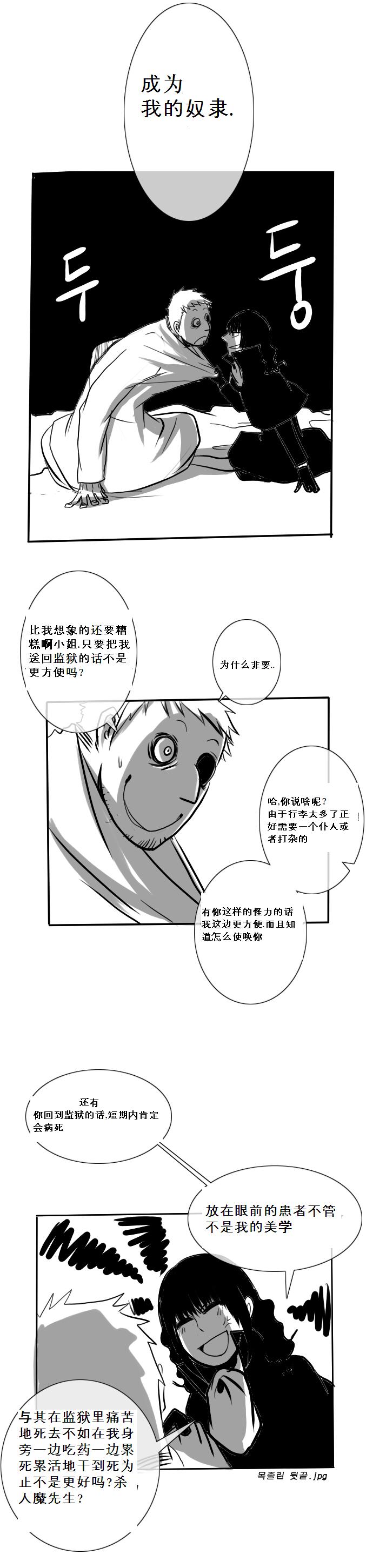 《Roong and Chris》漫画最新章节第3话免费下拉式在线观看章节第【12】张图片