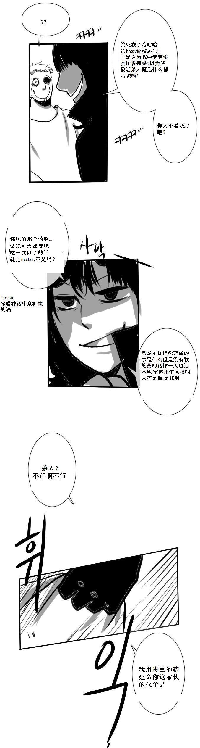 《Roong and Chris》漫画最新章节第3话免费下拉式在线观看章节第【11】张图片