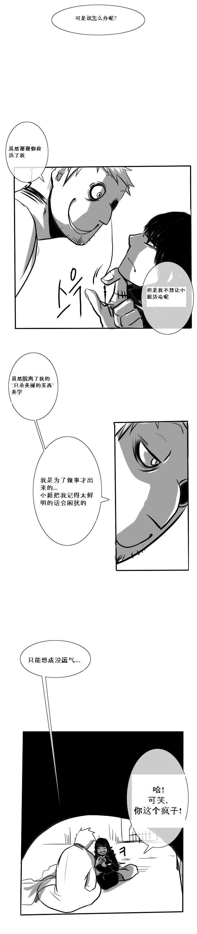 《Roong and Chris》漫画最新章节第3话免费下拉式在线观看章节第【10】张图片