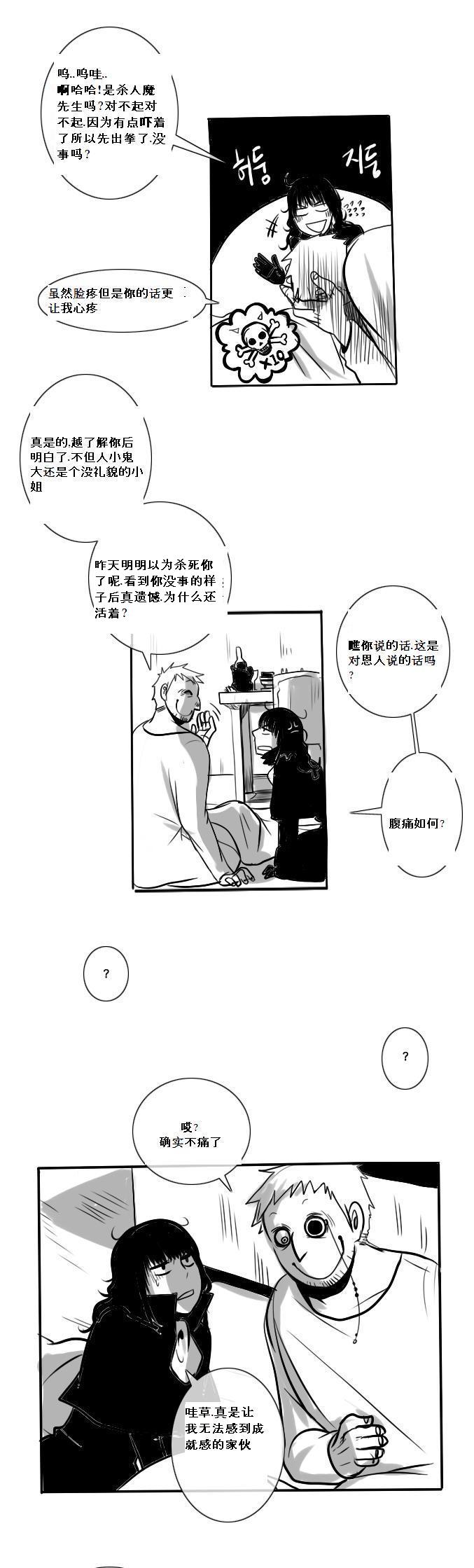 《Roong and Chris》漫画最新章节第3话免费下拉式在线观看章节第【7】张图片