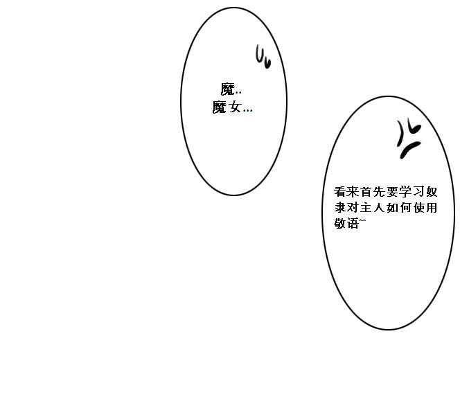 《Roong and Chris》漫画最新章节第3话免费下拉式在线观看章节第【13】张图片