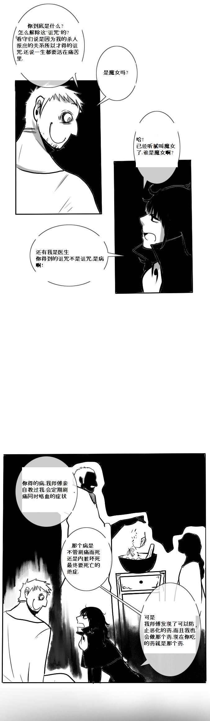 《Roong and Chris》漫画最新章节第3话免费下拉式在线观看章节第【8】张图片