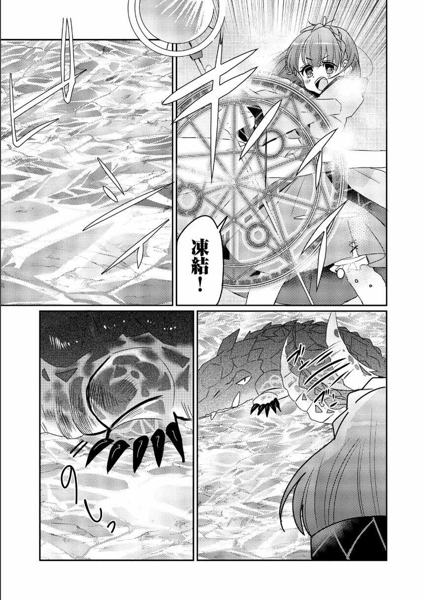 《我不是说了能力要平均值么》漫画最新章节第13话免费下拉式在线观看章节第【25】张图片