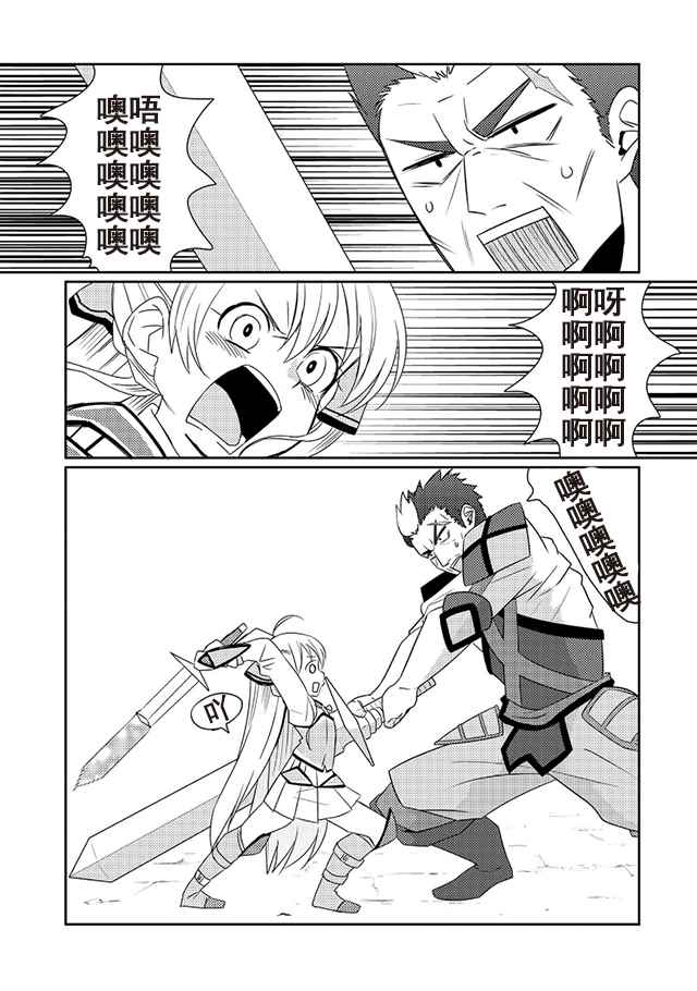 《我不是说了能力要平均值么》漫画最新章节第10话免费下拉式在线观看章节第【23】张图片