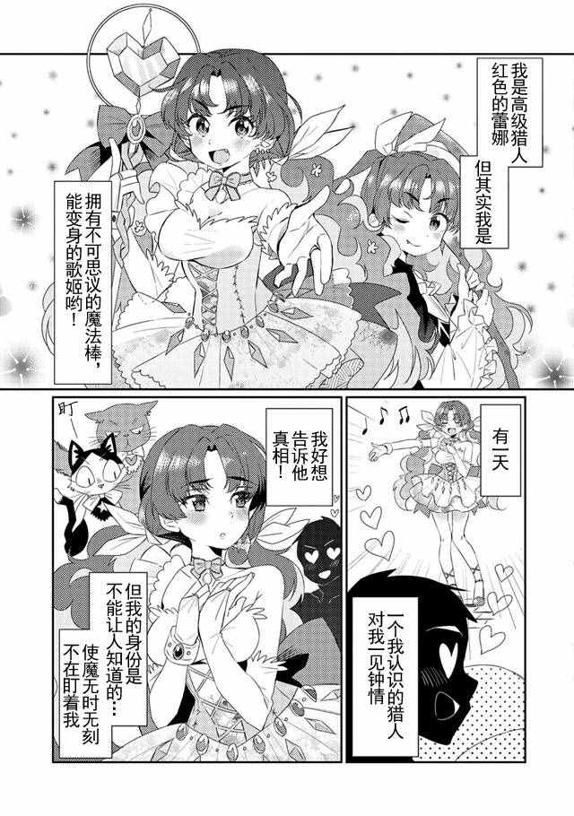 《我不是说了能力要平均值么》漫画最新章节第7话免费下拉式在线观看章节第【23】张图片