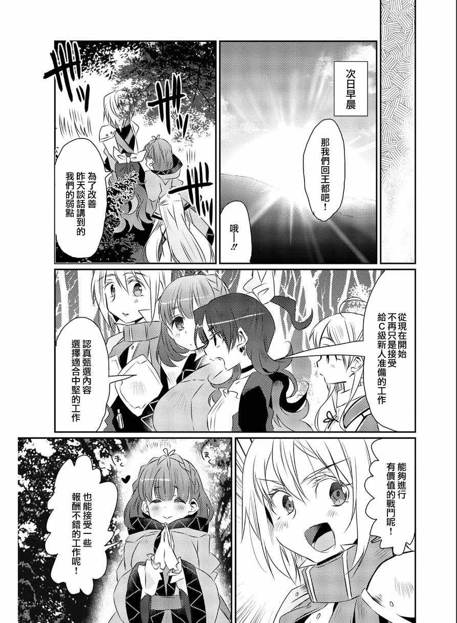 《我不是说了能力要平均值么》漫画最新章节第14话免费下拉式在线观看章节第【22】张图片