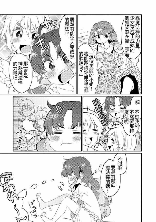 《我不是说了能力要平均值么》漫画最新章节第7话免费下拉式在线观看章节第【22】张图片