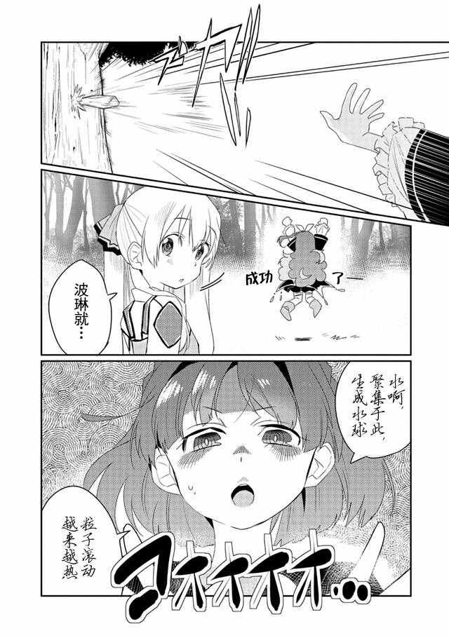 《我不是说了能力要平均值么》漫画最新章节第7话免费下拉式在线观看章节第【7】张图片