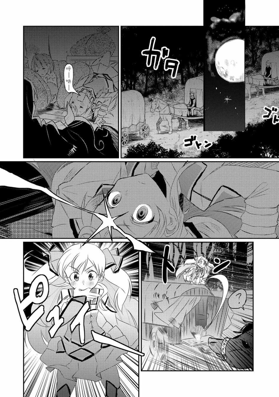 《我不是说了能力要平均值么》漫画最新章节第18话免费下拉式在线观看章节第【2】张图片