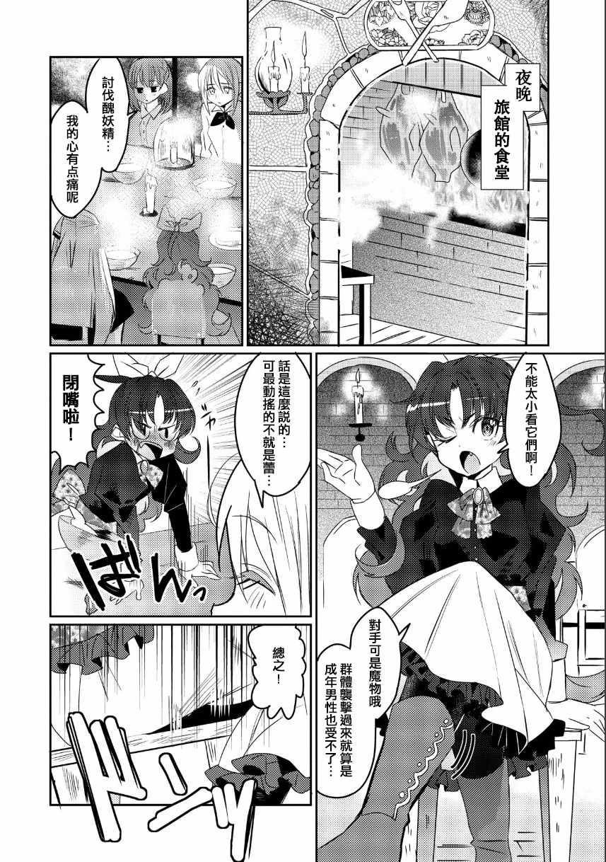 《我不是说了能力要平均值么》漫画最新章节第13话免费下拉式在线观看章节第【4】张图片