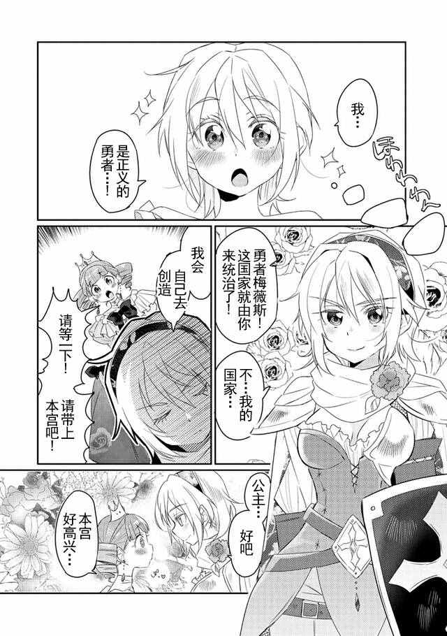 《我不是说了能力要平均值么》漫画最新章节第7话免费下拉式在线观看章节第【20】张图片