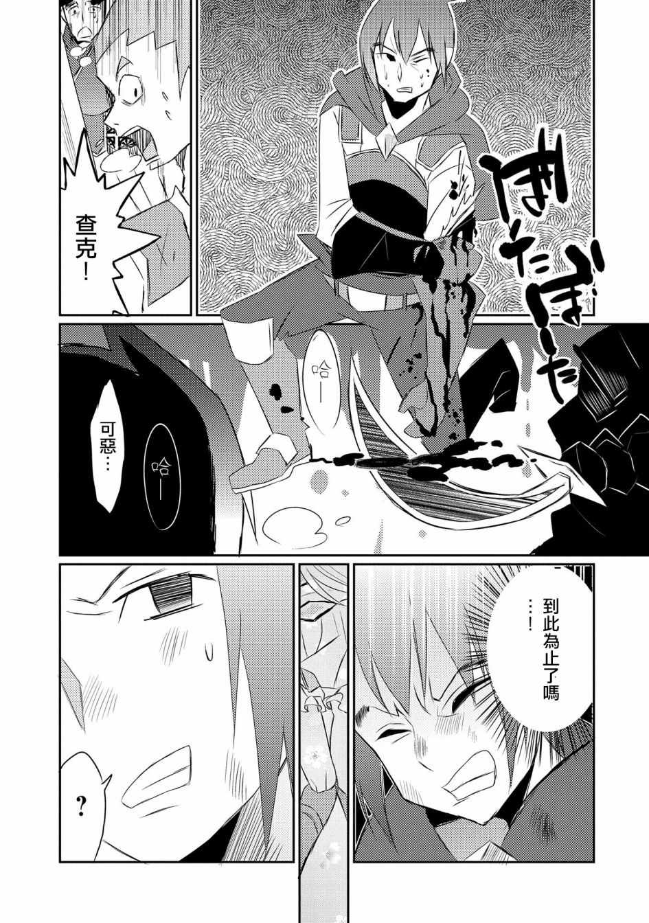 《我不是说了能力要平均值么》漫画最新章节第18话免费下拉式在线观看章节第【27】张图片