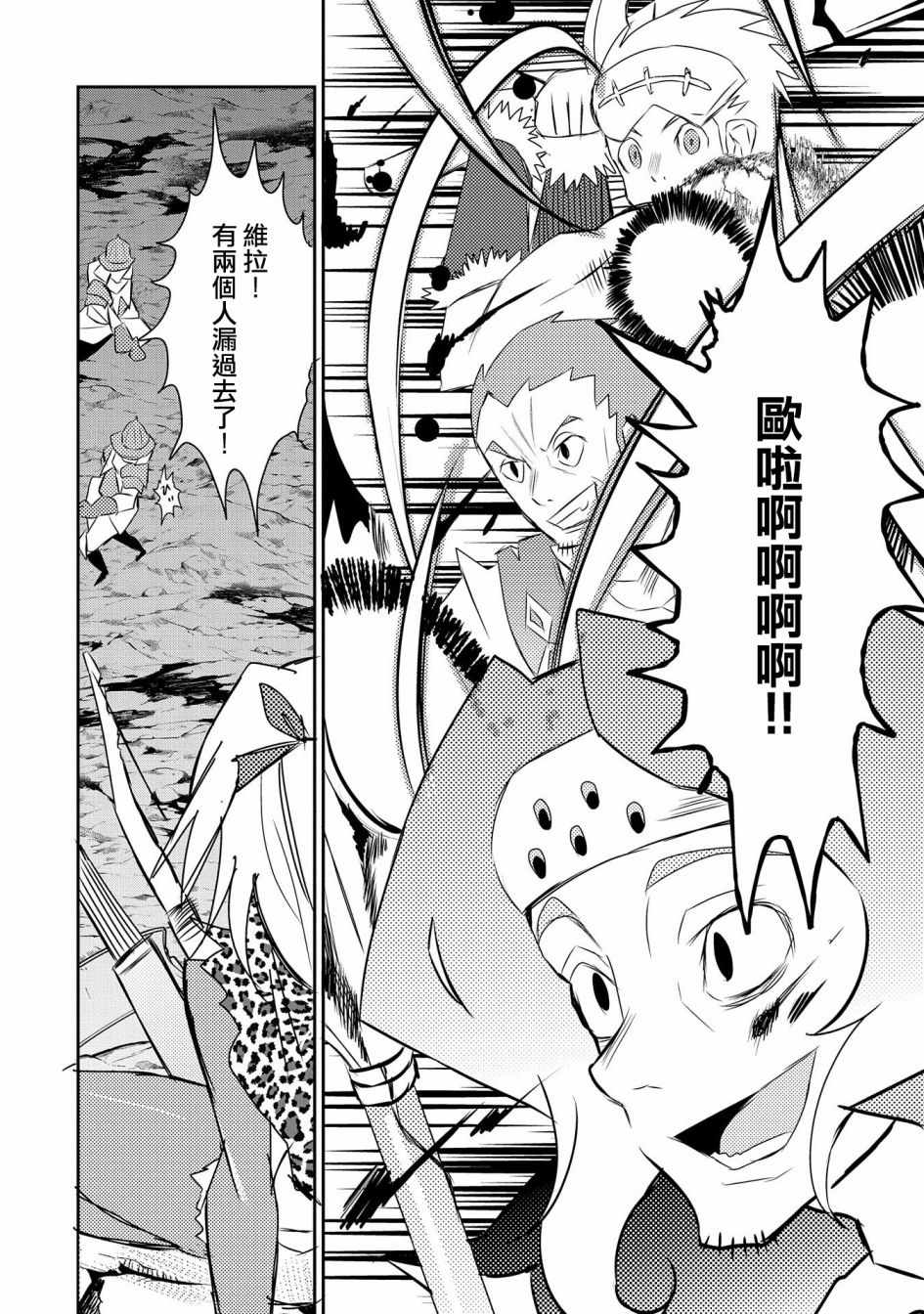 《我不是说了能力要平均值么》漫画最新章节第18话免费下拉式在线观看章节第【22】张图片