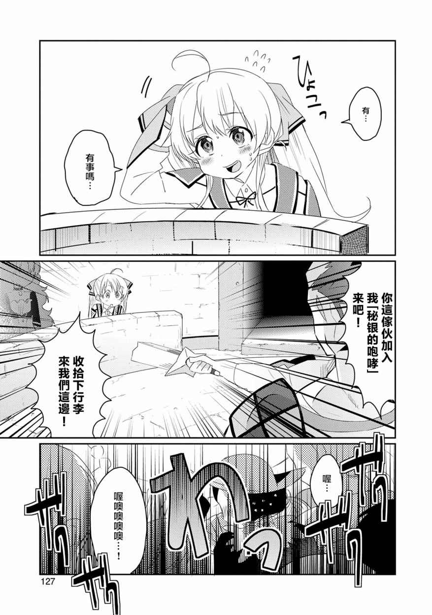 《我不是说了能力要平均值么》漫画最新章节第11话免费下拉式在线观看章节第【12】张图片