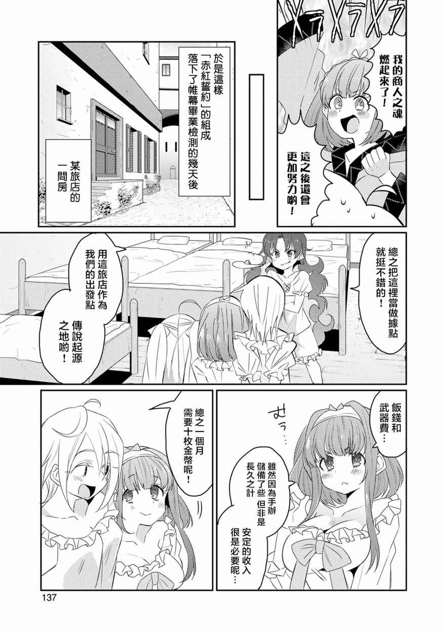 《我不是说了能力要平均值么》漫画最新章节第11话免费下拉式在线观看章节第【22】张图片