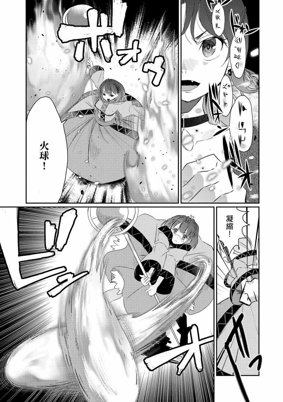 《我不是说了能力要平均值么》漫画最新章节第18话免费下拉式在线观看章节第【15】张图片