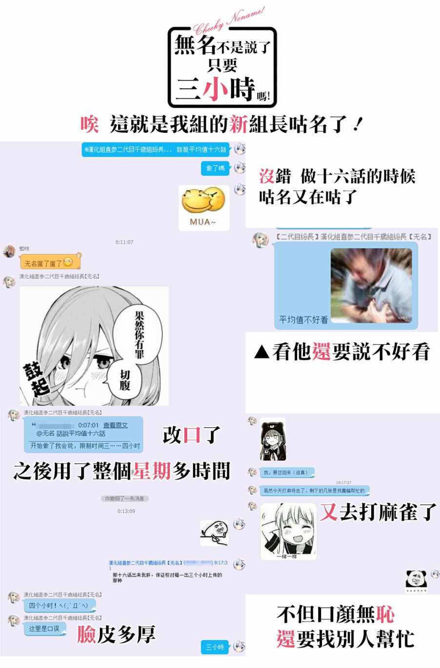 《我不是说了能力要平均值么》漫画最新章节第17话免费下拉式在线观看章节第【38】张图片