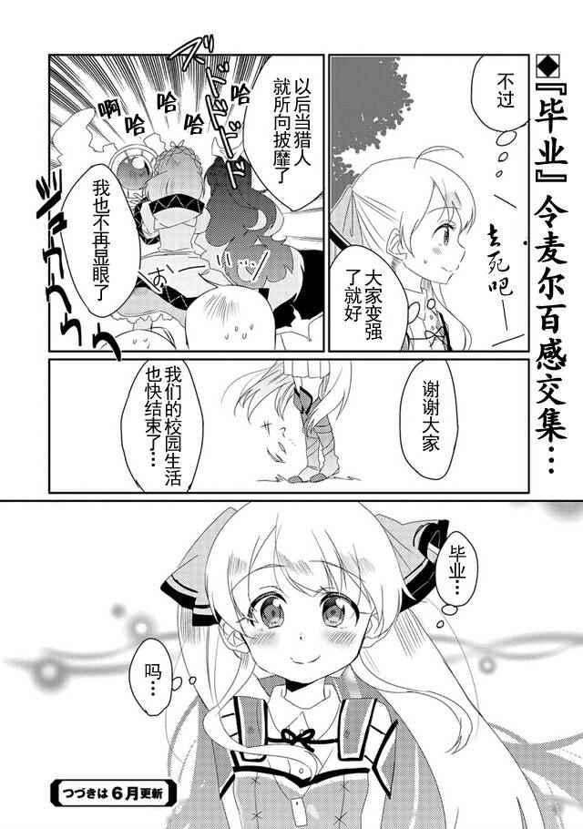 《我不是说了能力要平均值么》漫画最新章节第8话免费下拉式在线观看章节第【26】张图片