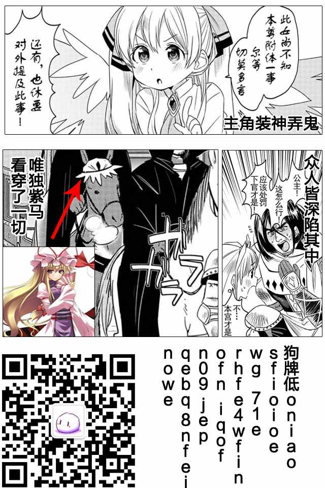 《我不是说了能力要平均值么》漫画最新章节第6话免费下拉式在线观看章节第【33】张图片