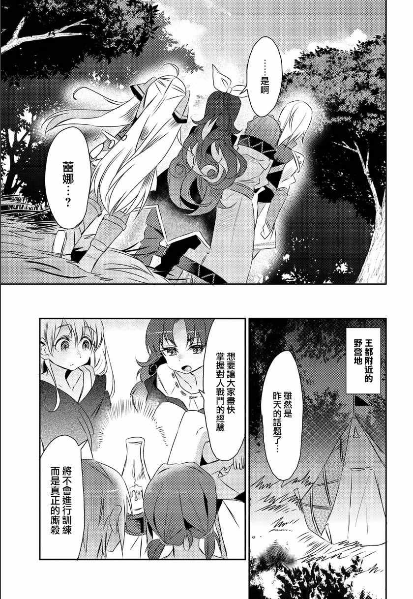 《我不是说了能力要平均值么》漫画最新章节第14话免费下拉式在线观看章节第【23】张图片