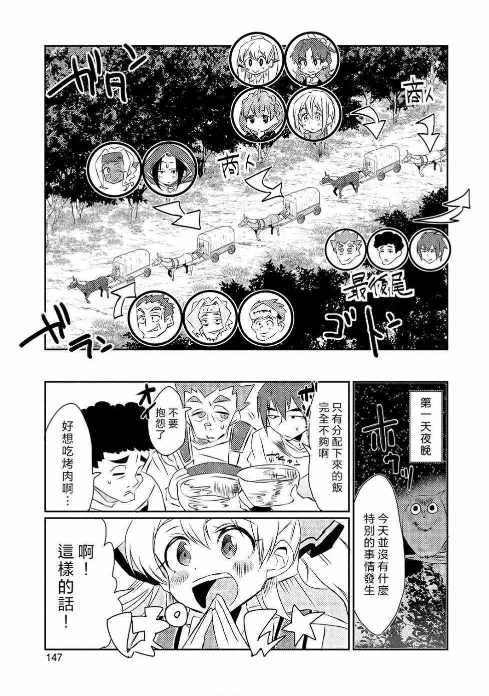 《我不是说了能力要平均值么》漫画最新章节第16话免费下拉式在线观看章节第【19】张图片