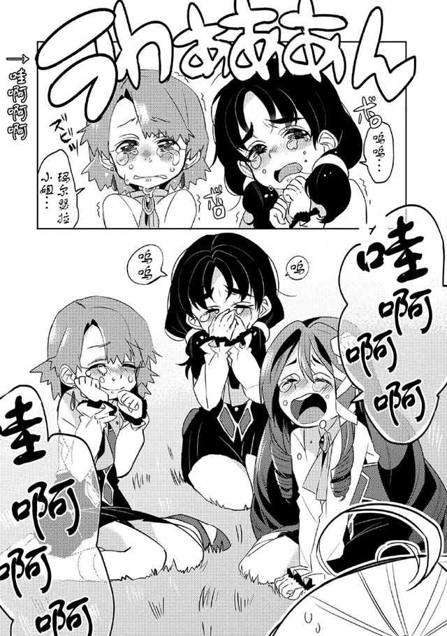 《我不是说了能力要平均值么》漫画最新章节第5话免费下拉式在线观看章节第【28】张图片