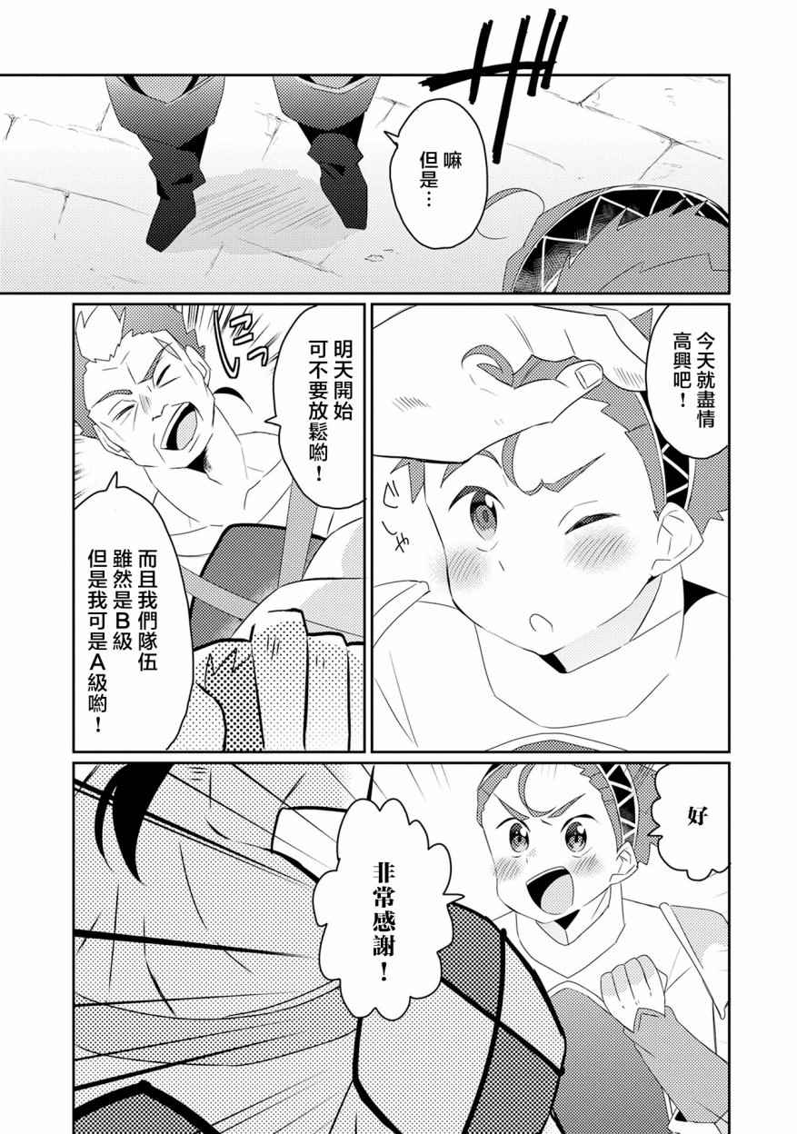 《我不是说了能力要平均值么》漫画最新章节第11话免费下拉式在线观看章节第【8】张图片