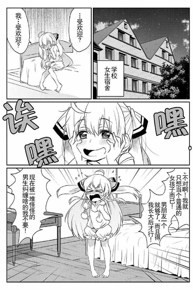 《我不是说了能力要平均值么》漫画最新章节第4话免费下拉式在线观看章节第【13】张图片