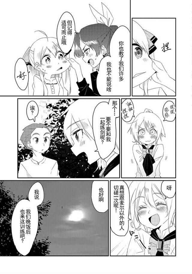 《我不是说了能力要平均值么》漫画最新章节第8话免费下拉式在线观看章节第【17】张图片