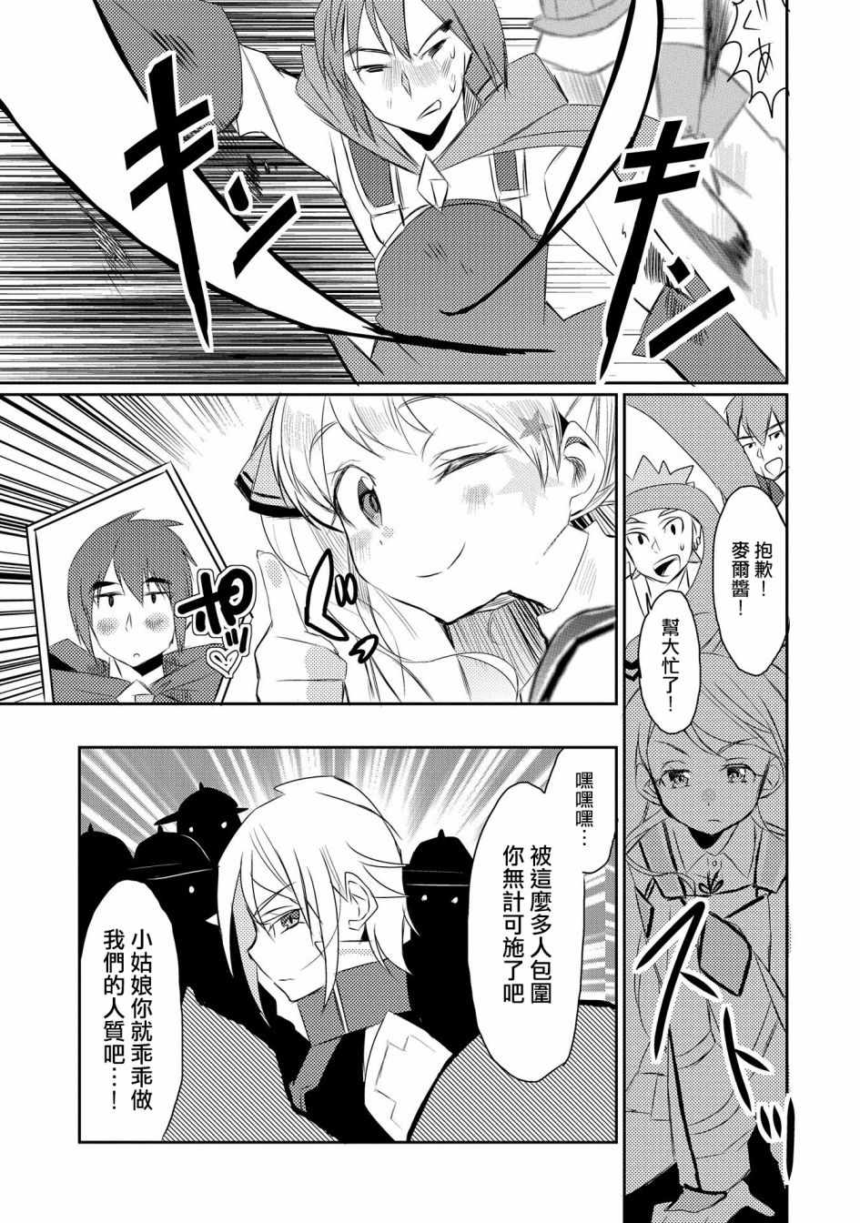 《我不是说了能力要平均值么》漫画最新章节第18话免费下拉式在线观看章节第【29】张图片