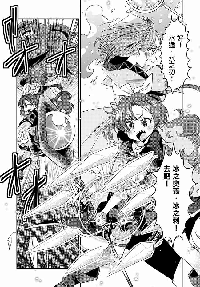 《我不是说了能力要平均值么》漫画最新章节第12话免费下拉式在线观看章节第【7】张图片