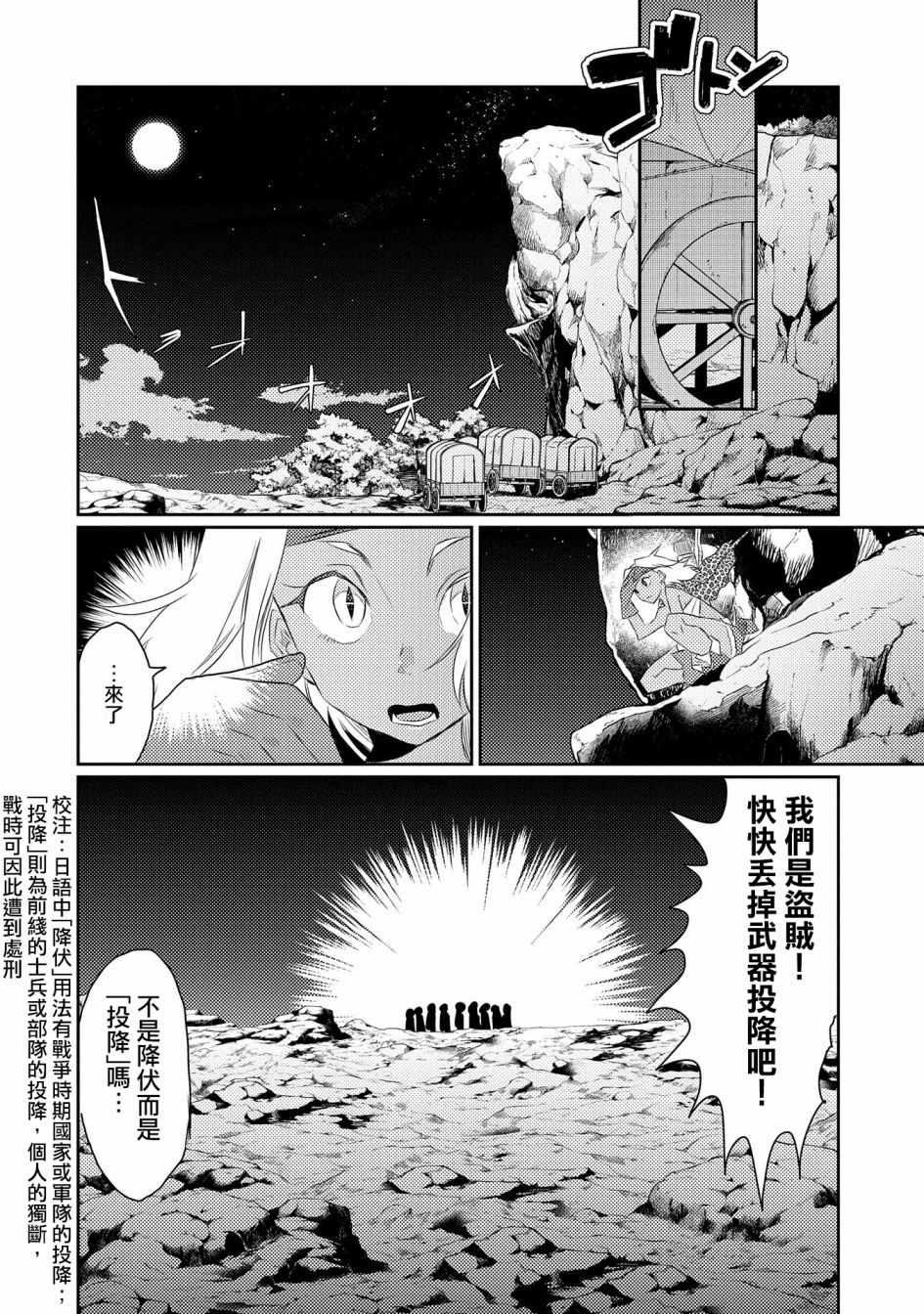 《我不是说了能力要平均值么》漫画最新章节第18话免费下拉式在线观看章节第【6】张图片