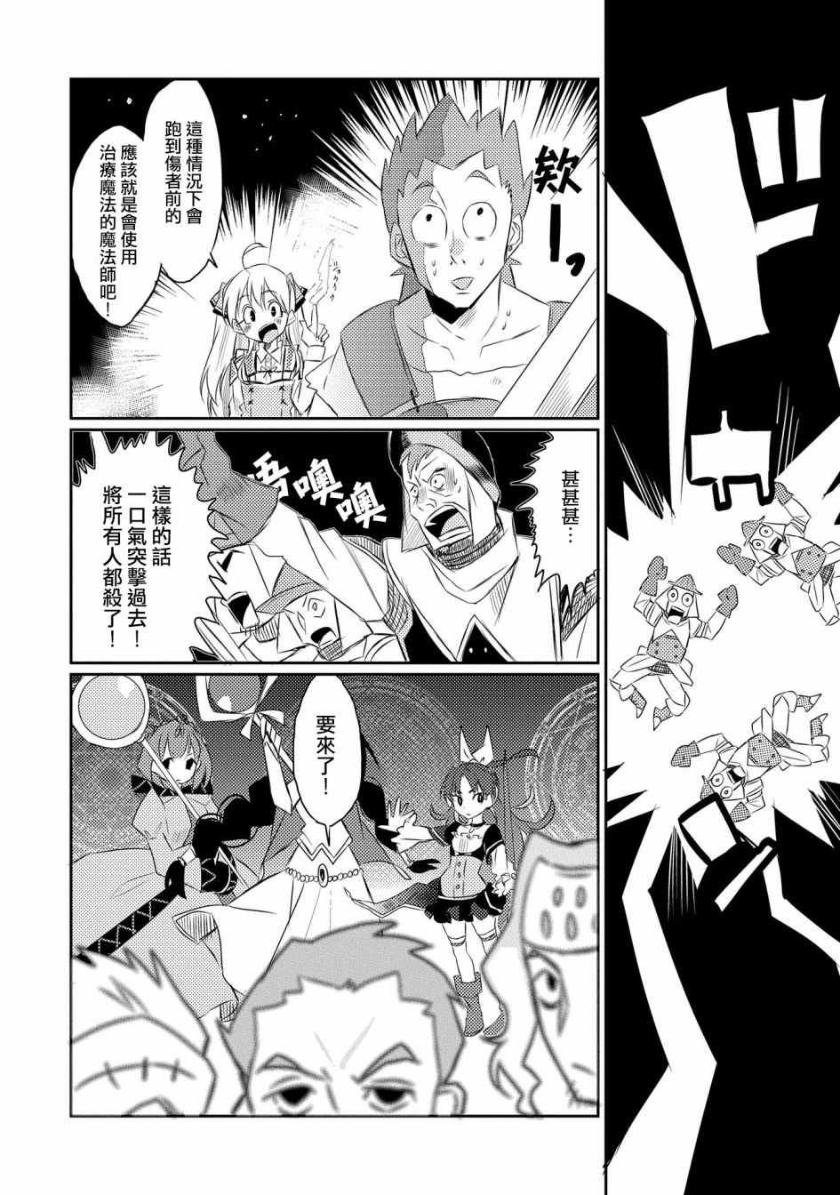 《我不是说了能力要平均值么》漫画最新章节第18话免费下拉式在线观看章节第【14】张图片