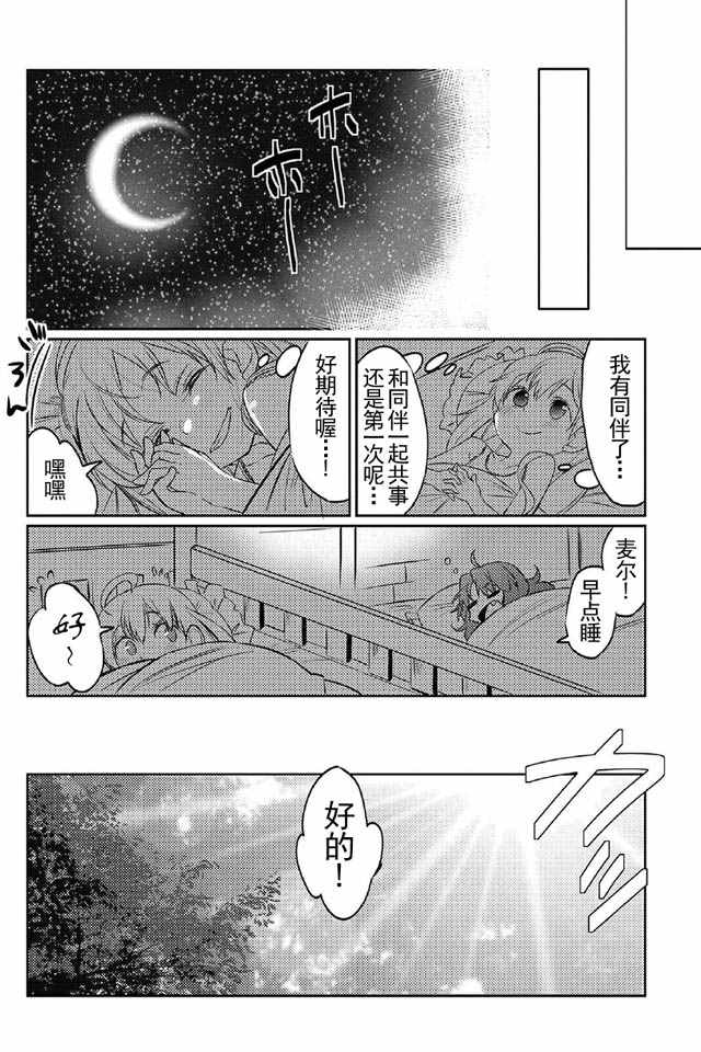 《我不是说了能力要平均值么》漫画最新章节第3话免费下拉式在线观看章节第【15】张图片