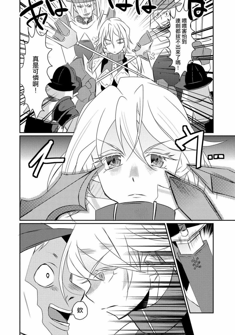 《我不是说了能力要平均值么》漫画最新章节第18话免费下拉式在线观看章节第【30】张图片